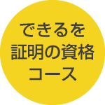 ホームページ作成サポート